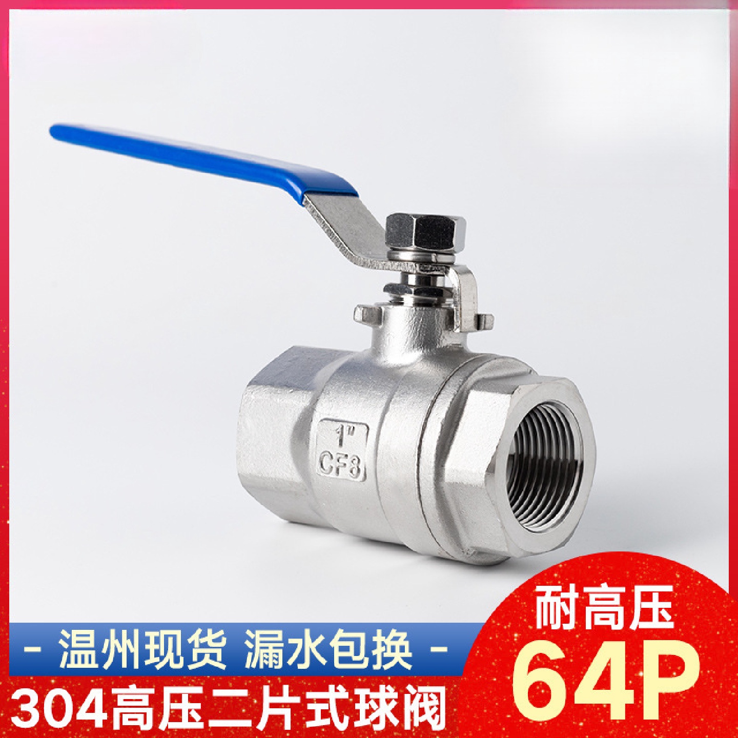 304不锈钢高压二片式球阀高温蒸汽Q11F-64P内螺纹阀门4分6分1寸