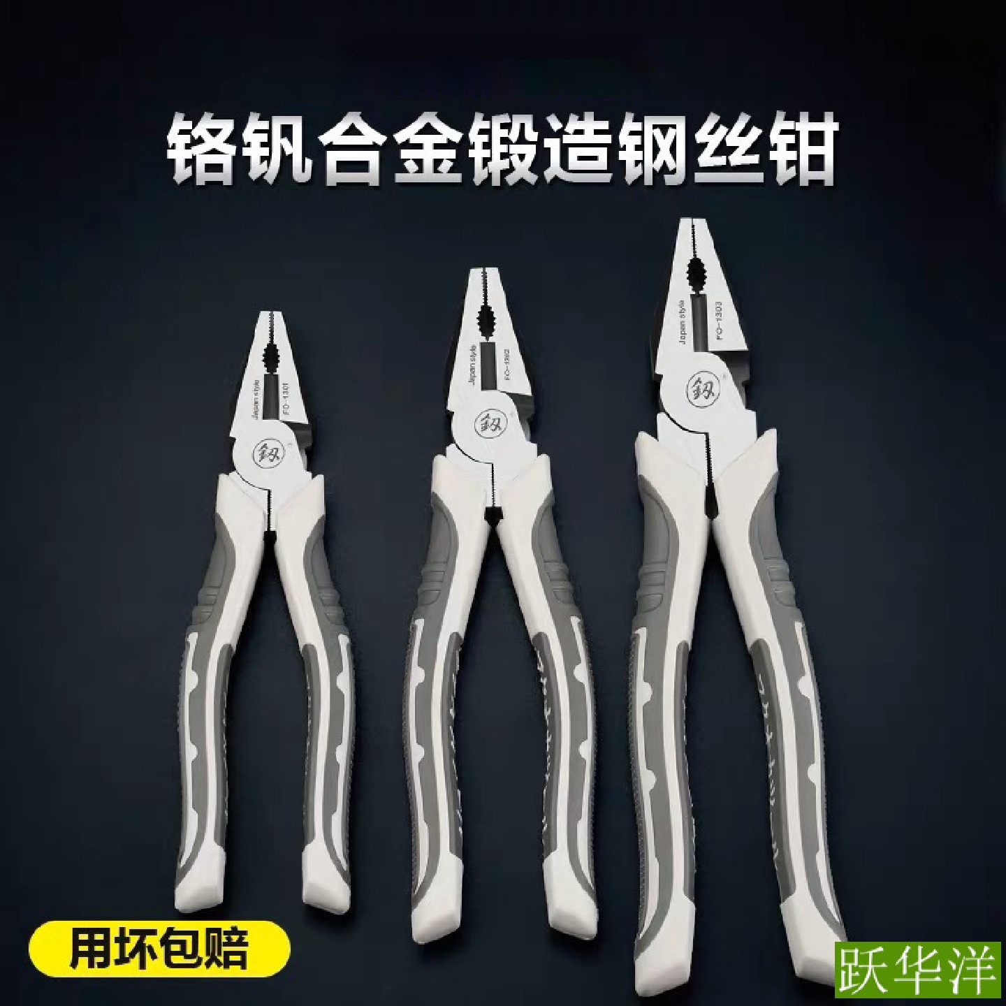 工具多功能钢丝钳省力老虎钳尖嘴克丝钳超硬进口电工拉线全套