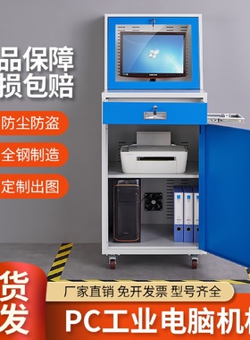 pc工业电脑柜监控机箱柜机一体机加厚网络柜工业机柜工业PC电脑