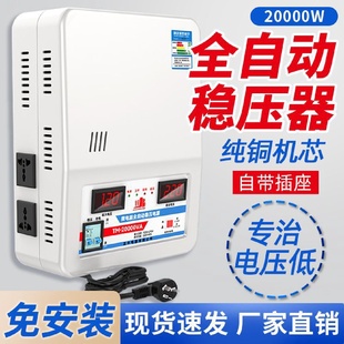 稳压器220v全自动家用15000w大功率单项交流超低压空调调压器15kw
