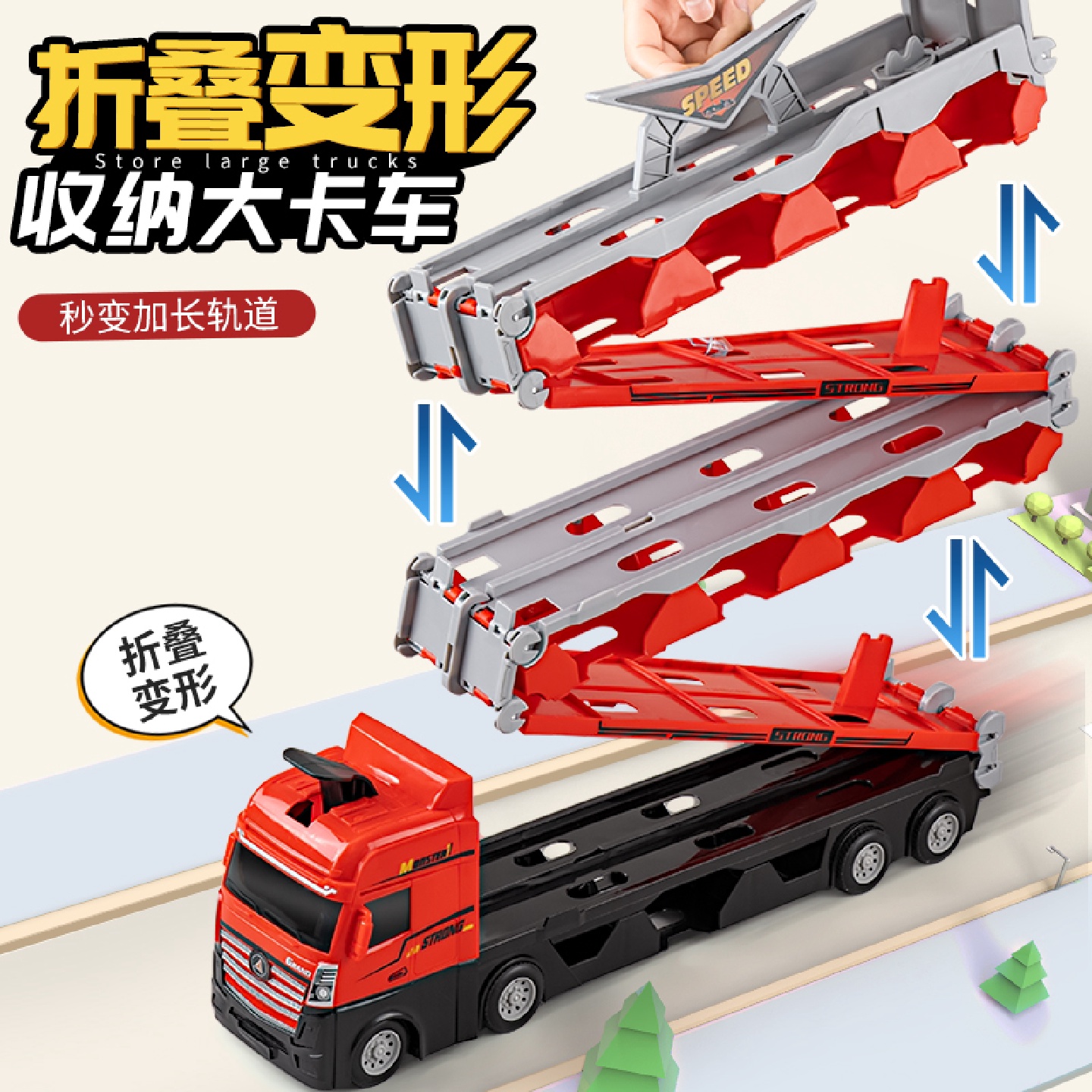 号弹射轨道变形卡车合金工程收纳货柜车套装儿童玩具男孩汽车