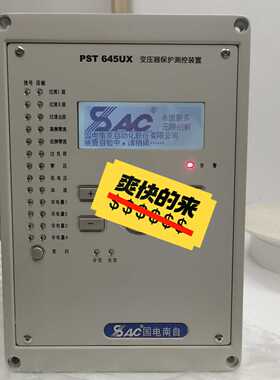 国电南自PST645X变压器保护测控装置询价