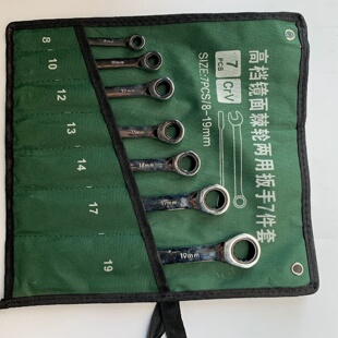 197PCS两用棘轮扳手快速扳手开口棘轮扳手 销售8