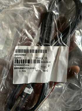 议价温度传感器2.0（J），全新库存050007