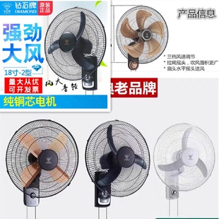 电风扇轻音遥控家用墙壁摇头工业宿舍大风力风扇 钻石牌壁扇壁挂式