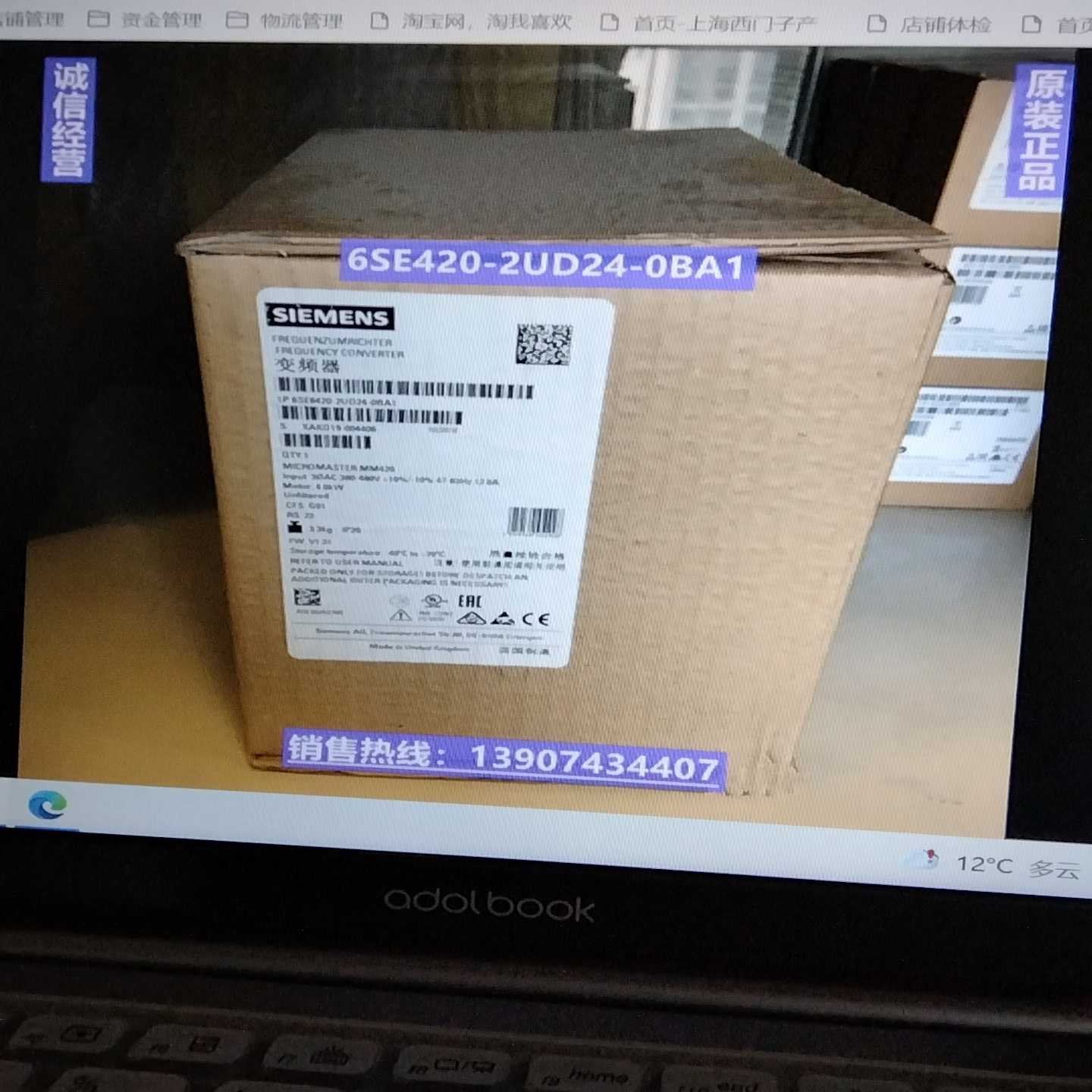 【议价】420变频器:6SE6420-2UD24-0BA1适用