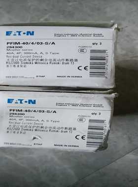 原装伊顿漏电开关PFiM-40/4/03-S/A数--议价商品