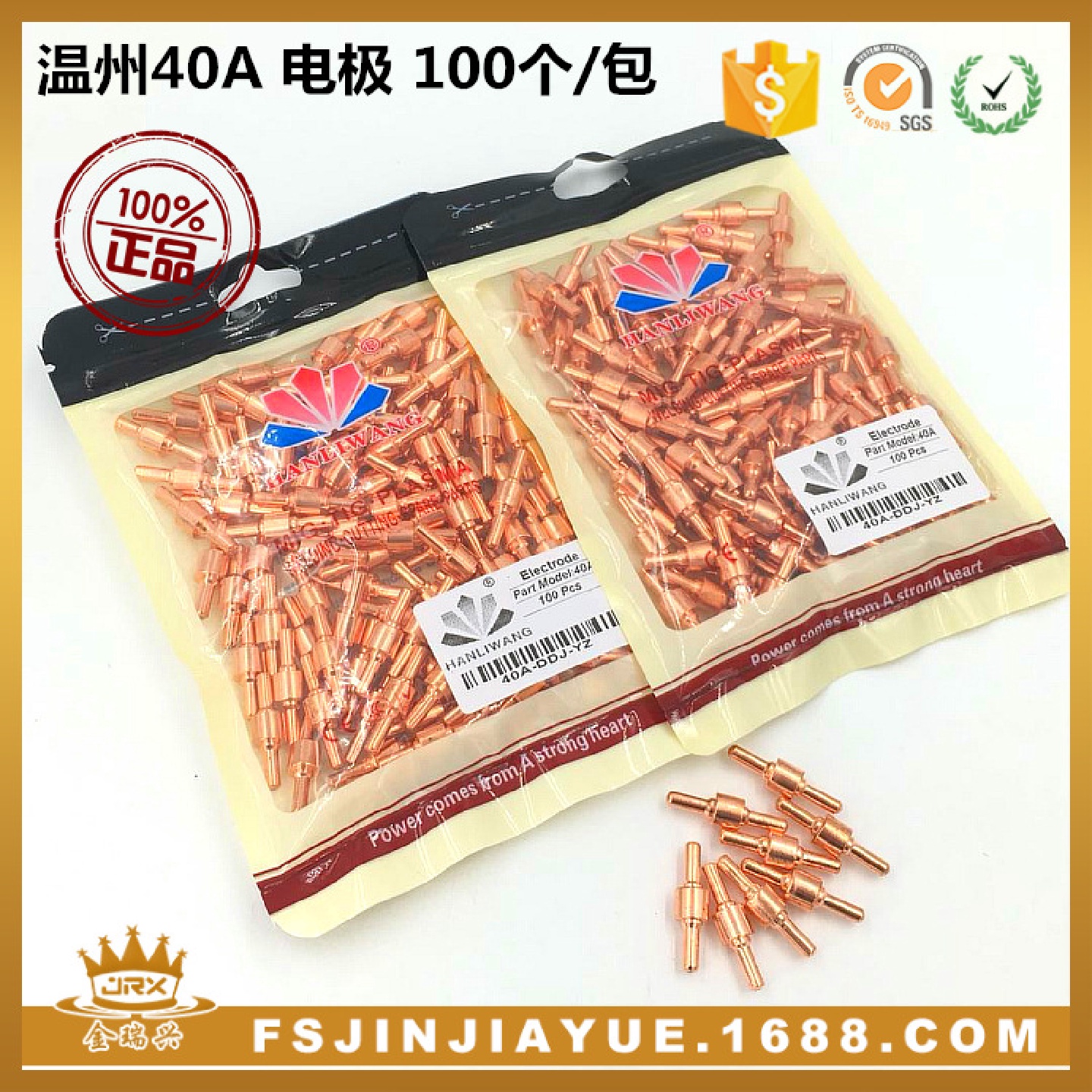 等离子切割枪配件温州40APT-31电极100个/包精品