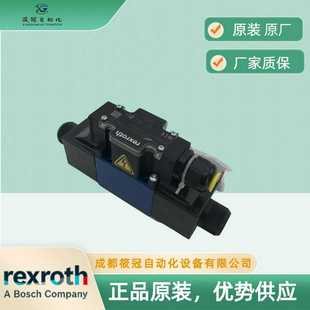 优势 B10力士乐REXROTH比例阀德国原厂原装 4WE6D6h2 OFEW230N9DL