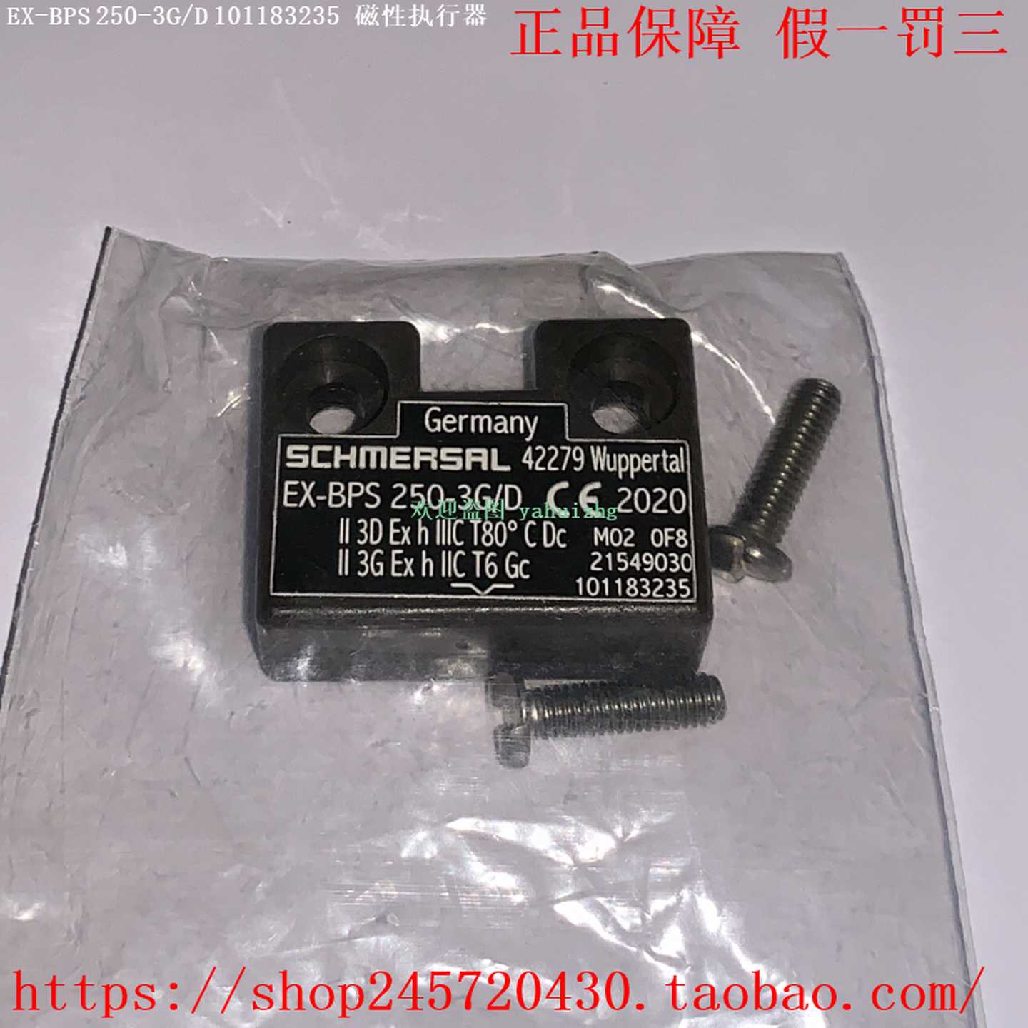 EX-BPS250-3G/DBPS40S-1-CBPS250BPS33施迈赛开关执行器