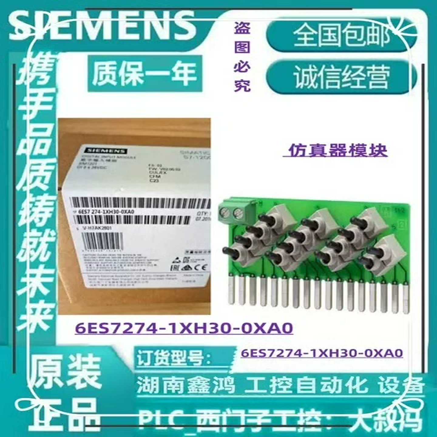 6ES7274-1XH30-0XA0S7-1200询价