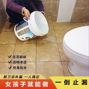 宇顶免砸转堵漏灵家用浴室卫生间厨卫阳台防水施工简单厨房防霉