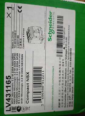 （议价）塑壳断路器NSX250NMic2.2M220A