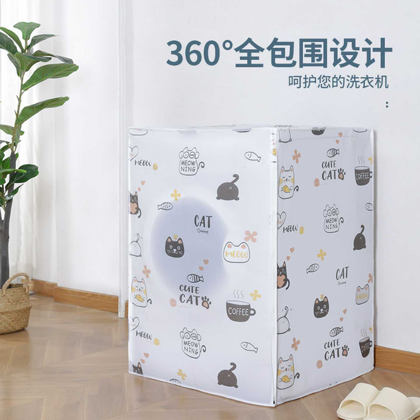 洗衣机罩滚筒波轮加厚洗衣机防尘罩防水防晒洗衣机套批发peva专用