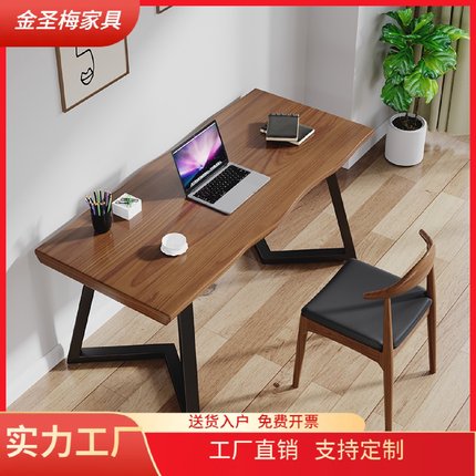 北欧实木办公桌家用小户型铁艺长条工作学习桌办公室电脑桌书桌