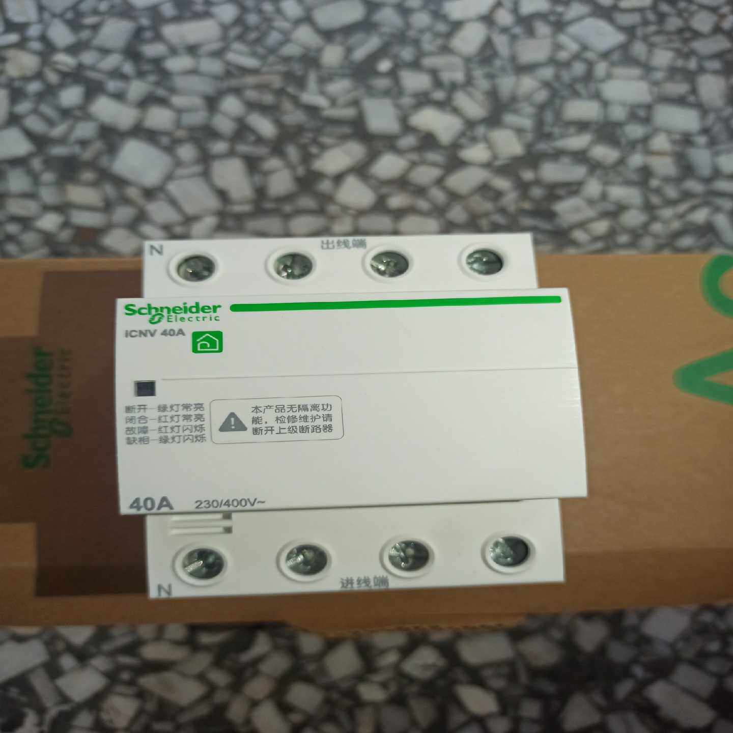 ICNV4P40A自复位过欠压保护器，三相四线询价