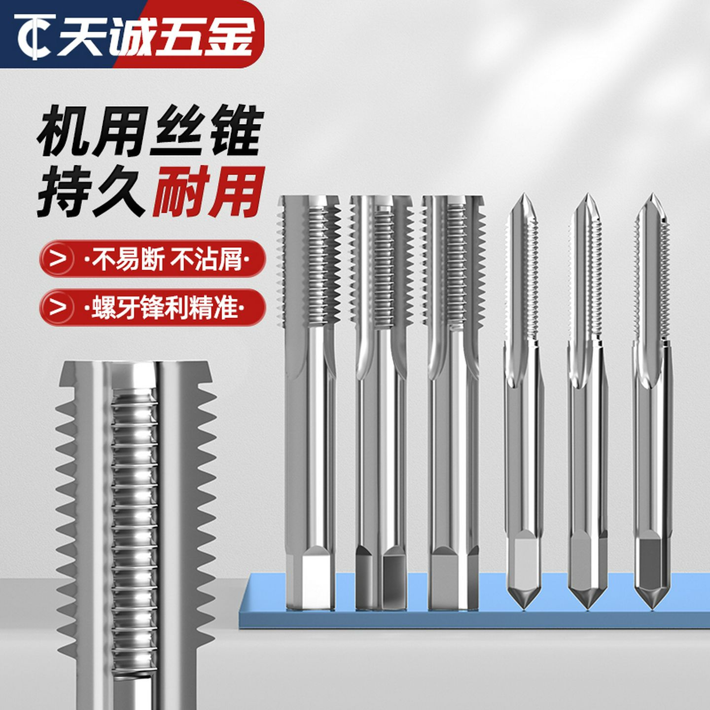 直槽全磨制机用螺丝攻M1高速网(HSS)螺丝攻M1.2M2M3M4M5M14