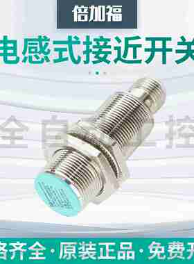 议价-p+f接近开关NCB5-18GM40-RN0-5M/NCB1,5-8GM25-N0-V