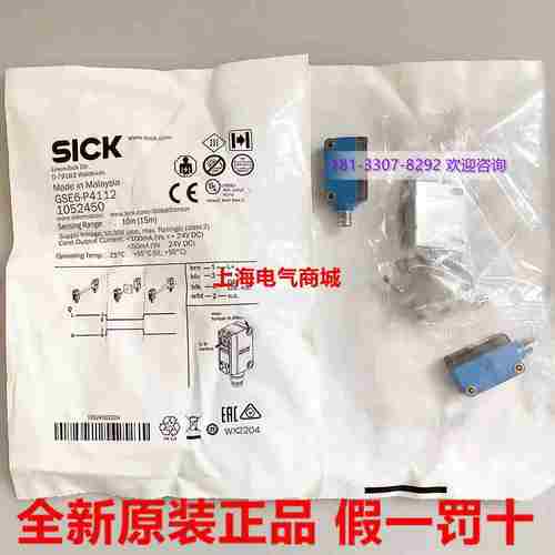 议价-原装SICKGSE6-P4112对射传感器1052450GEv6-P4111GS6-