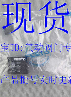 FESTO 线圈 MSN1G-24DC-110AC-230AC-OD 123060 123061 123062