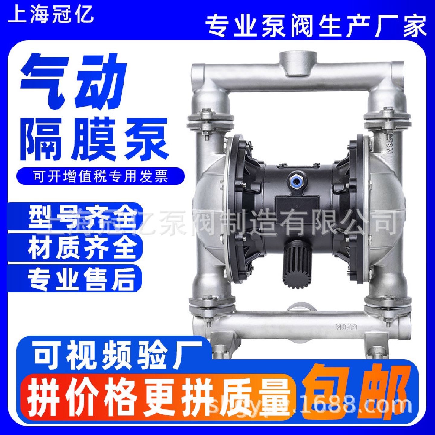 上海冠亿QBY-25/40抽腐蚀液胶水污水浆料压滤机气动隔膜泵