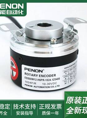 议价-电机编码器ESS58W12-H6TR-1024质保1年ESTS58W12-H6PR-102