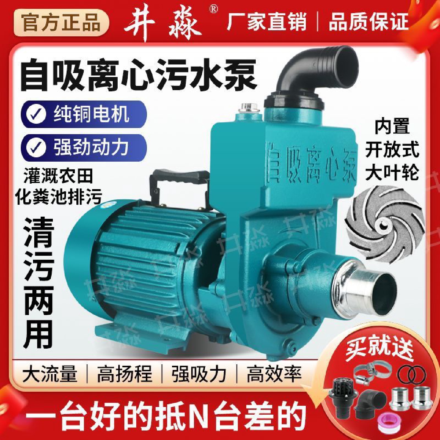 家用污水自吸泵220V大流量清水泵抽水机家用化粪池排污离心泵