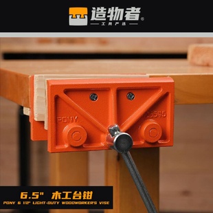 PONYJORGENSEN小马木工钳木工桌钳台钳夹具台虎钳平口钳喷塑