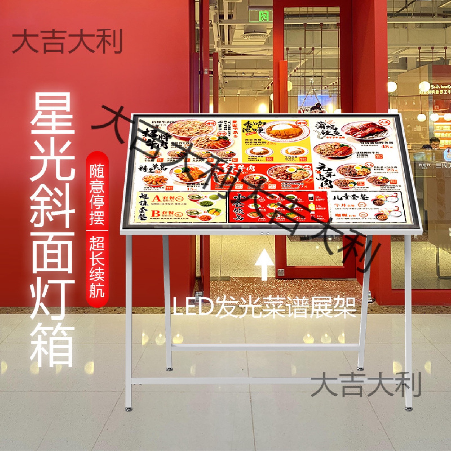 发光展示牌led灯箱点餐台广告牌展架立式落地式菜谱架店铺门口
