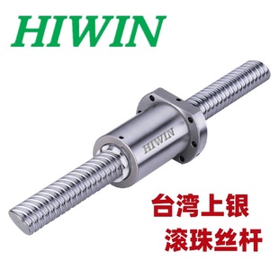 R32 0.05台湾上银HIWIN螺母R3210丝杠C7C5轧制研磨丝杠 10T4 FSI