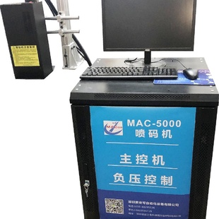 供应广东深圳东莞惠州平湖龙岗纸箱多喷头大喷头外箱专用出口喷码