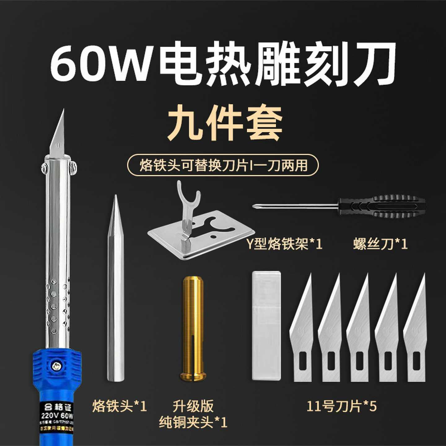 家用式电烙铁热切割刀雕刻裁布电烙铁热熔烫洞烙画电热切割刀套装