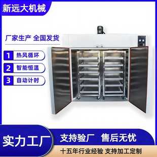 东莞厂家热风循环烘箱高温工业烤箱天燃气电加热烘烤箱工业干燥箱