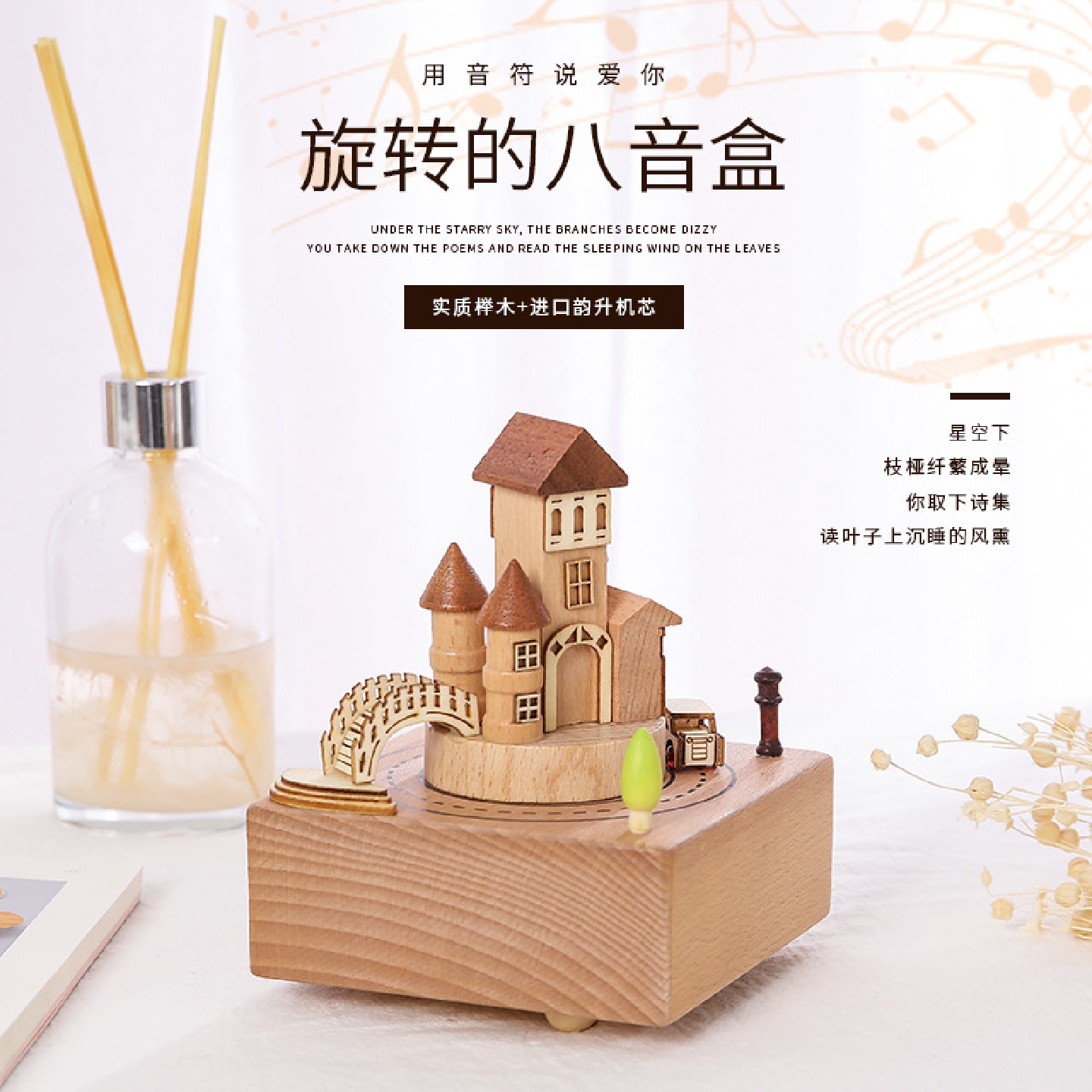 音乐盒木质创意八音盒天空之城旋转木马儿童情人节生日圣诞节礼物