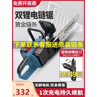 电链锯家用小型手持锯柴户外电动砍树伐木锯 大功率锂电电锯充电式
