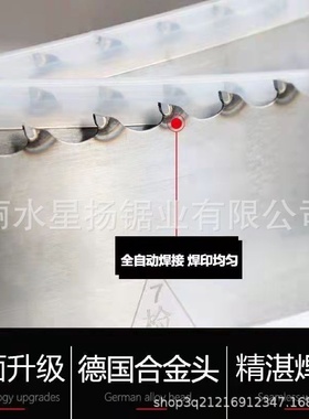 厂家直销木工带锯条硬质合金锯条钨钢带锯条立式卧式硬木红木锯条