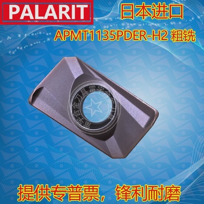 原装正品进口数控铣刀片APMT1135PDERAPMT1604PDER-M2-H2VP15TF