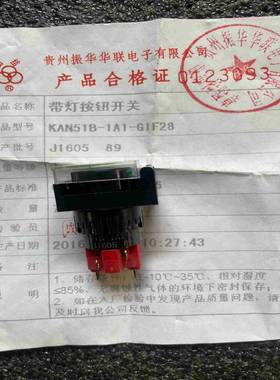 议价-KAN51B-1XA1-G1F28振华带灯按钮开关绿色全拍前询价