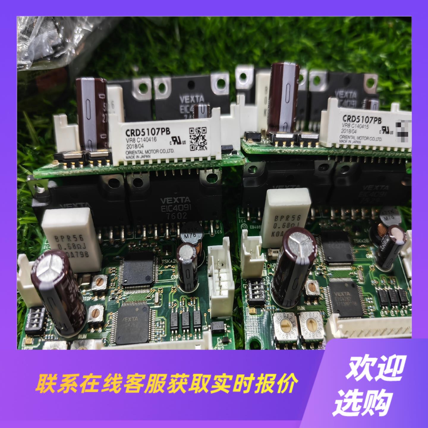 CRD5107PB东方五相驱动拍前询价下单