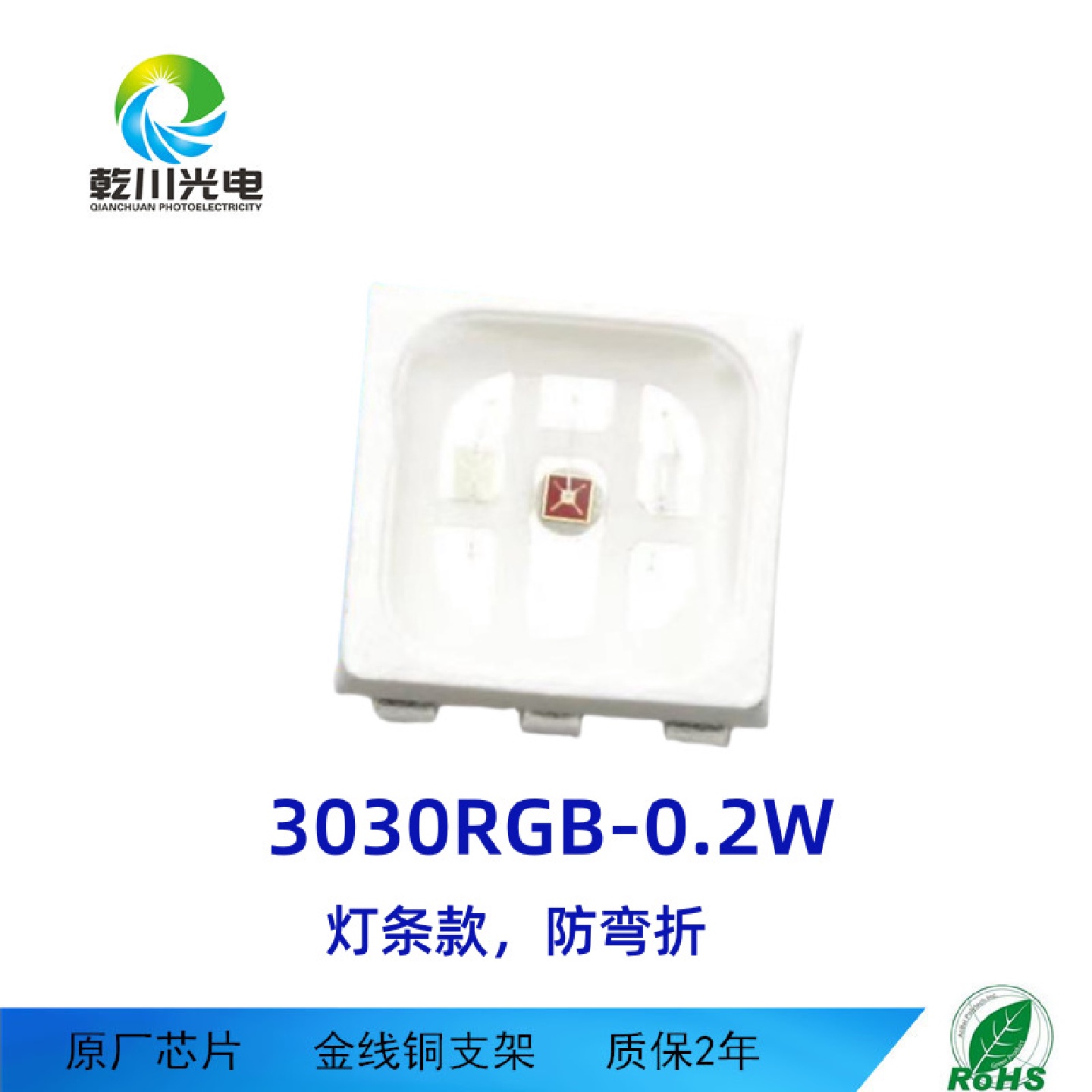 批发2835RGB0.2W灯珠贴片led2835rgb六脚面板灯灯条用RGB灯珠