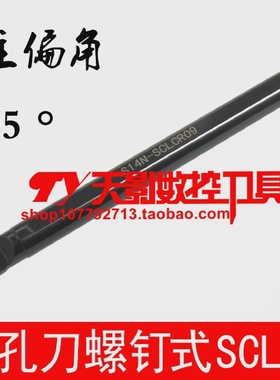 数控内孔刀杆95度S10K/C10K/E10K-SCLCR09弹簧钢白色内冷