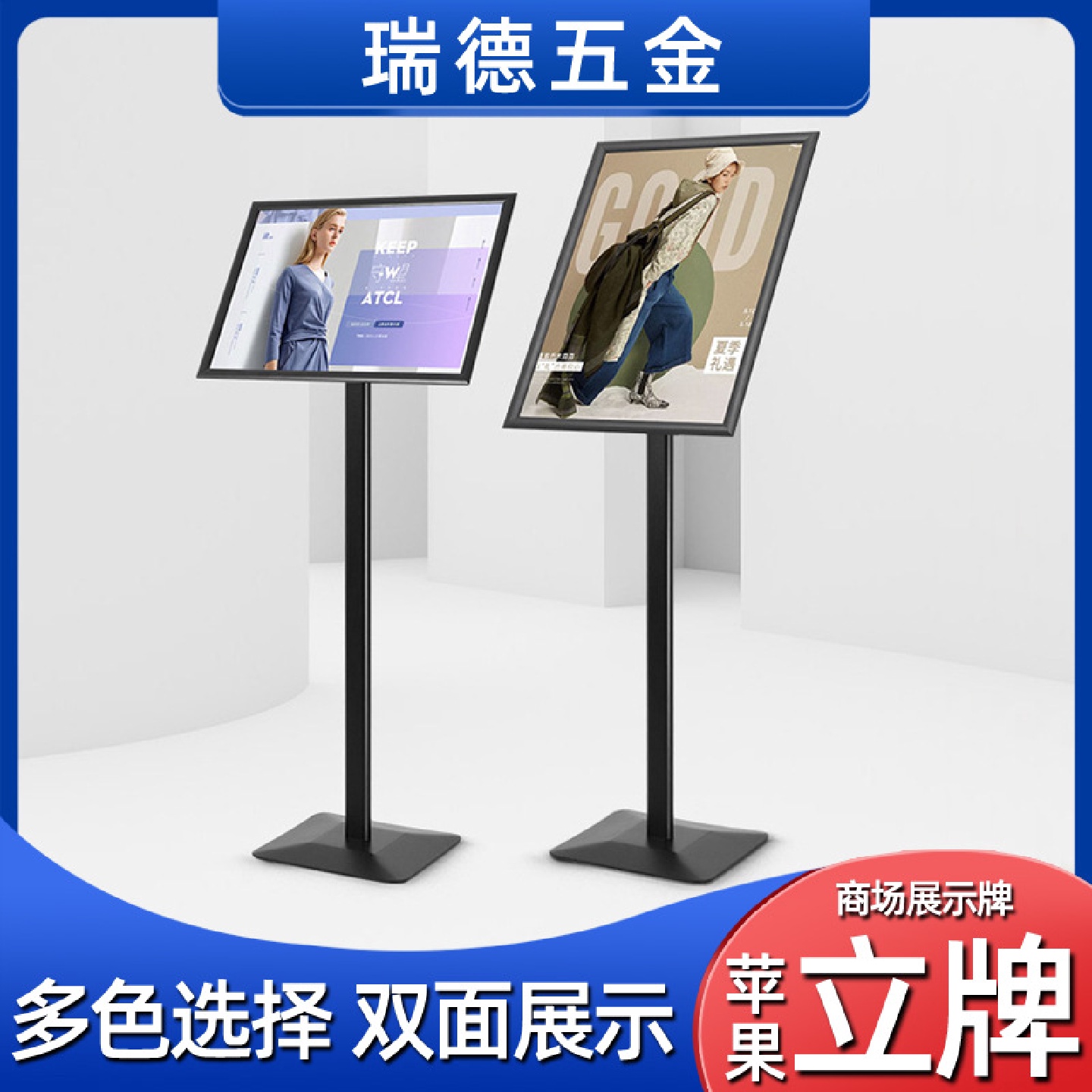苹果立牌立式落地式kt板广告展架水牌广告牌展示架导向商场指示牌