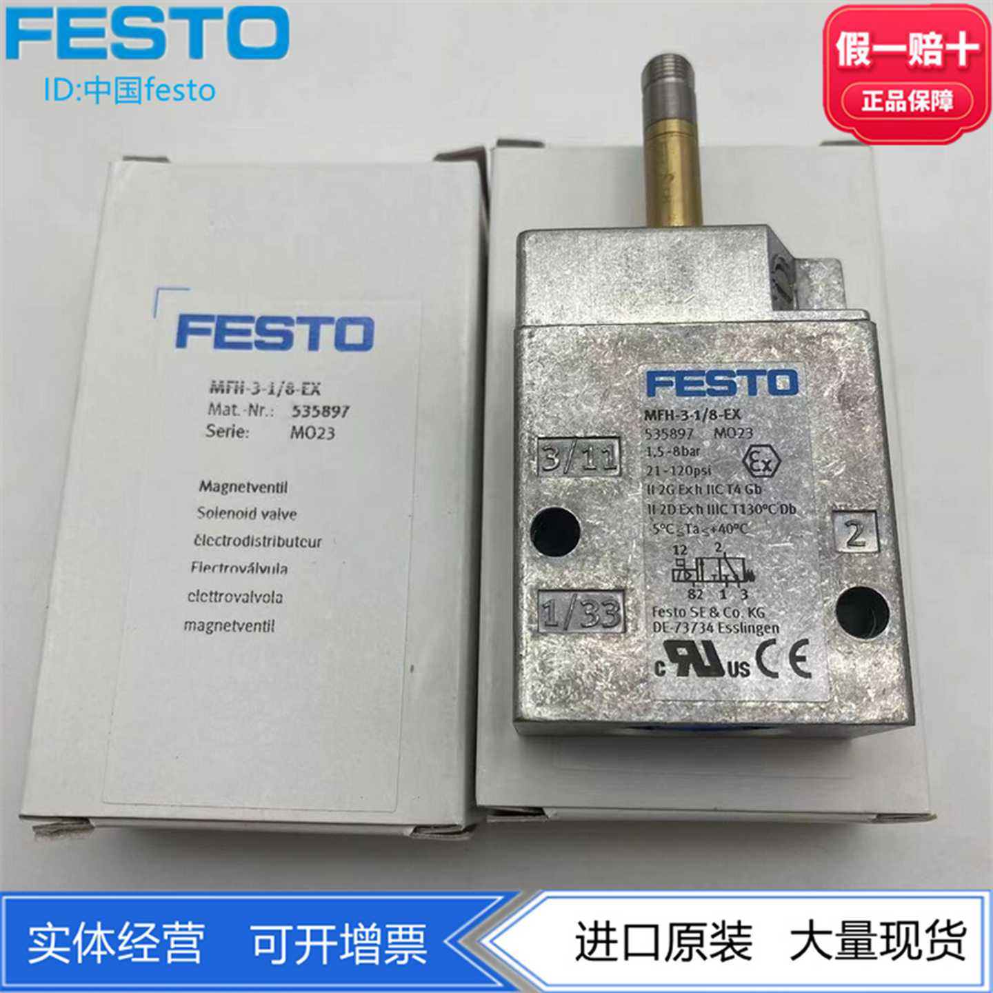 FESTO费斯托防尘防爆阻燃电磁阀MFH-3-1/8-EX535897正品现货