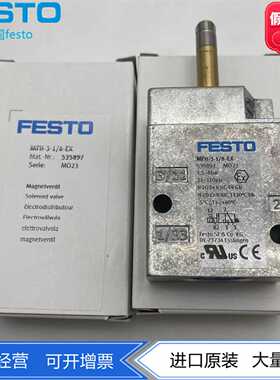FESTO费斯托防尘防爆阻燃电磁阀MFH-3-1/8-EX535897正品现货