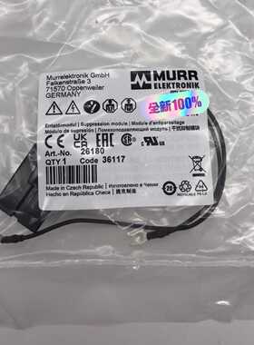 26180德国MURR穆尔 光藕模块（本店所有商~询价