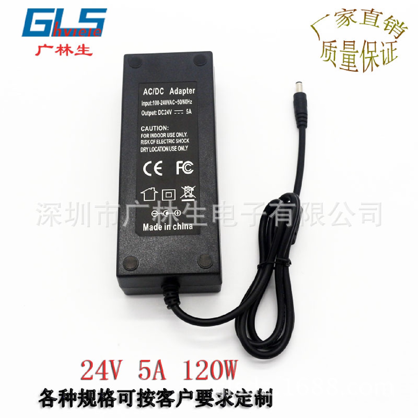 厂家直销24V5A30V4A40V3A桌面式电源适配器120W桌面式开关电源