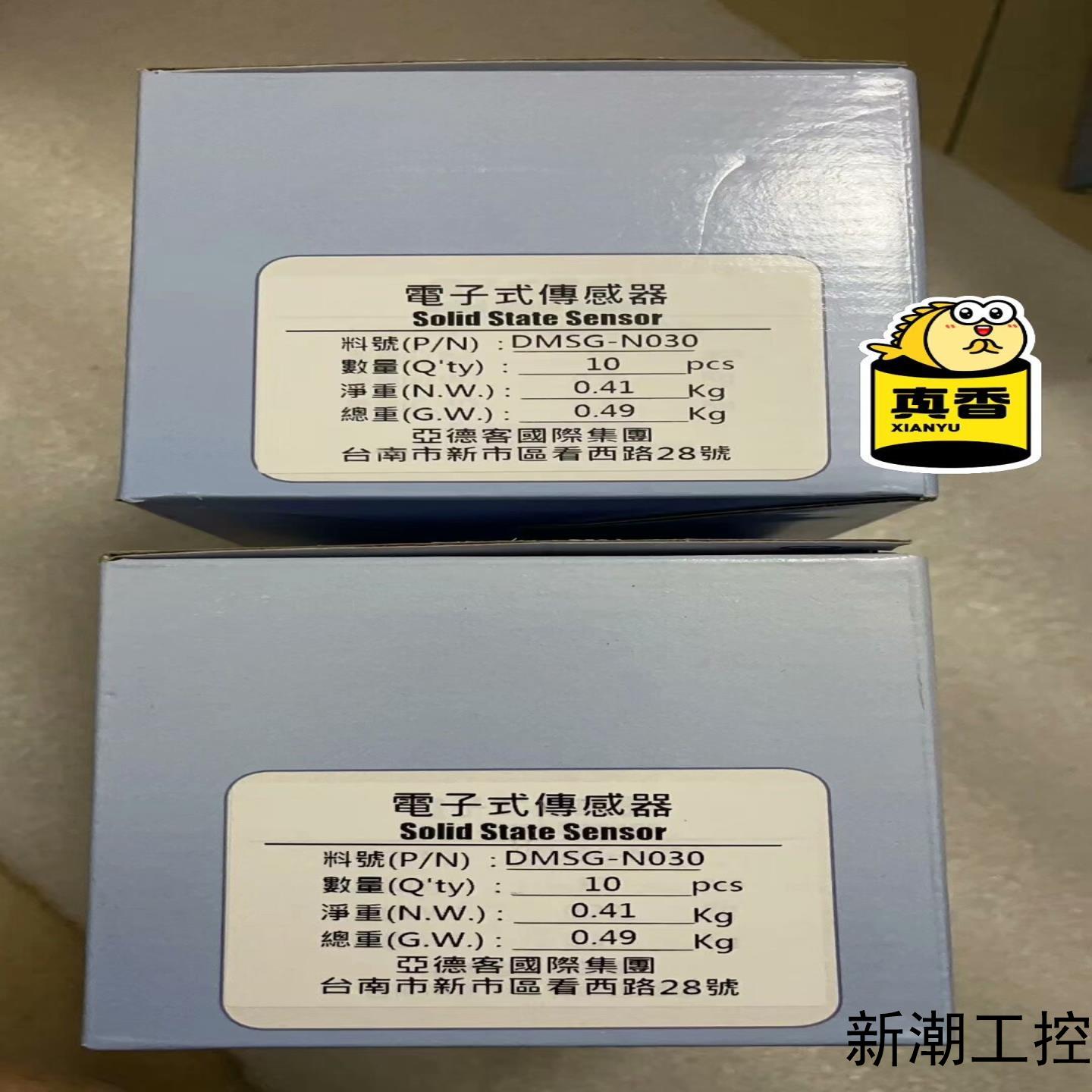 亚德客AirTac全新原装未拆封正品电子式磁性开关DMSG议价商品