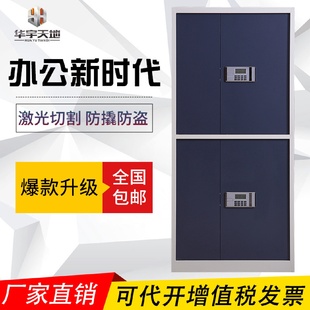 锁保险柜直销 钢制指纹电子锁办公文件保密柜资料档案储物密码