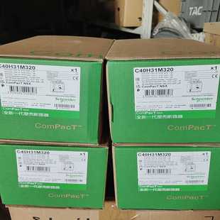 断路器询价 塑料外壳式 NSX400H C40H31M320