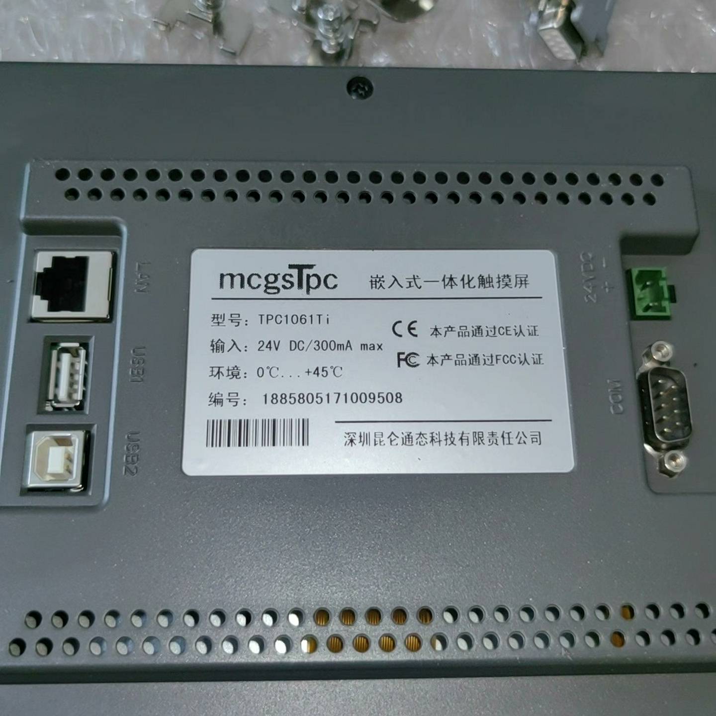 咨询-TPC1061ti昆仑通态触摸屏,输入24V,带连接线卡扣